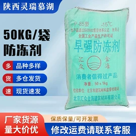 防水涂料;砂浆;灌浆料