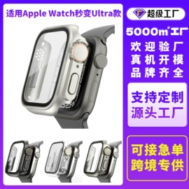 手表保护壳;AppleWatch护套;智能手表表带