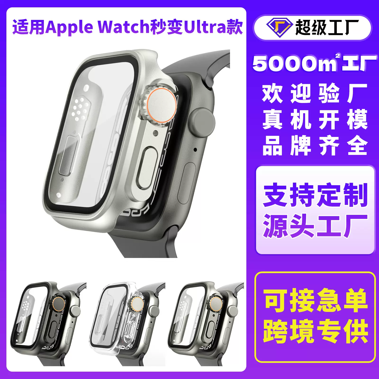 适用iwatch10苹果手表壳秒变Ultra壳膜一体Apple watch手表保护套