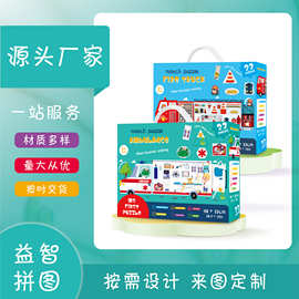 定制加厚地板拼图puzzle幼儿园23块盒装纸质拼板儿童早教启蒙玩具