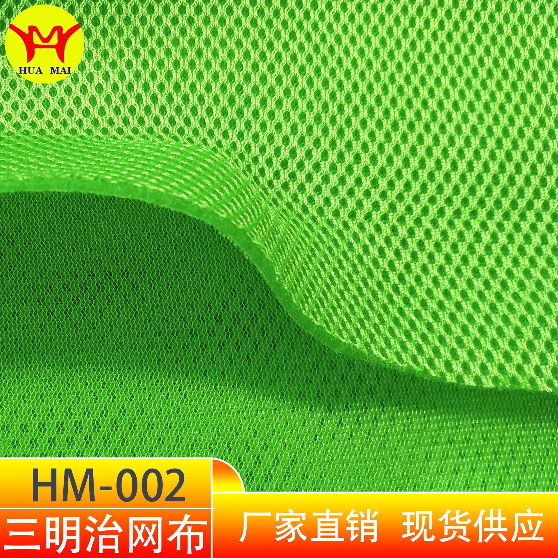 现货供应 230g三明治网布 手袋汽车坐垫电脑包床上用品高尔夫网布