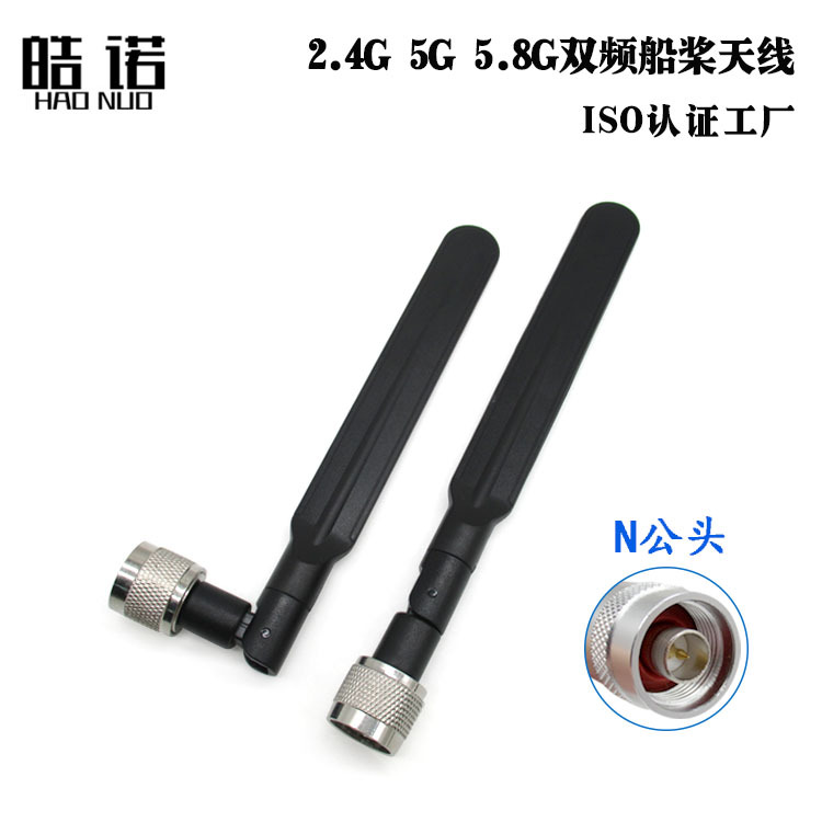 2.4G 5.8G双频船浆型扁平天线5G全向5DBI高增益 N公头公针