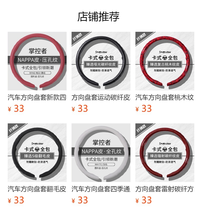 Car Steering Wheel Cover for All Seasons, Nappa Nappa Leather Car Steering Wheel Cover, Sports Anti-Slip Handle Cover, New Model
