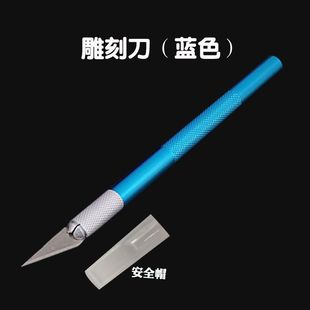 Metal Carving Knife Student Professional Art Rubber Stamp Wood Carving Knife Repair Tool Handmade Paper Cutting Scraper Knife