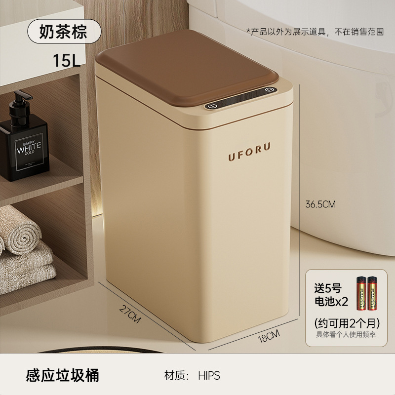 誘導式スマート家庭用ゴミ箱大容量リビングキッチントイレ自動開蓋防水クリップゴミ箱|undefined