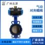 化工环保灌溉水处理蝶阀