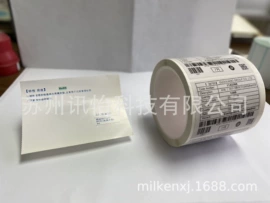不干胶标签;条码设备;塑料塑胶标签