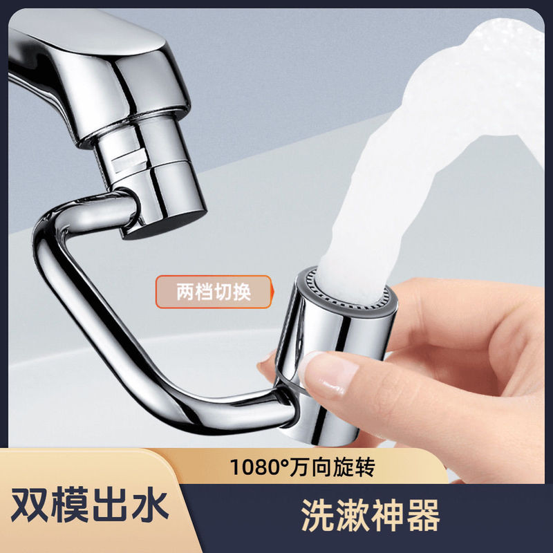 Mechanical Arm Universal Faucet with Rotatable Spout Extension, Splash-Proof Swivel Arm for Washbasin Aerator Connector Mechanical Arm Universal Faucet with Rotatable Spout Extension, Splash-Proof Swivel Arm for Washbasin Aerator Connector