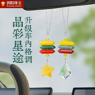跨境天然水晶挂件太阳捕手紫水晶玛瑙双尖柱星星后视镜车内装饰