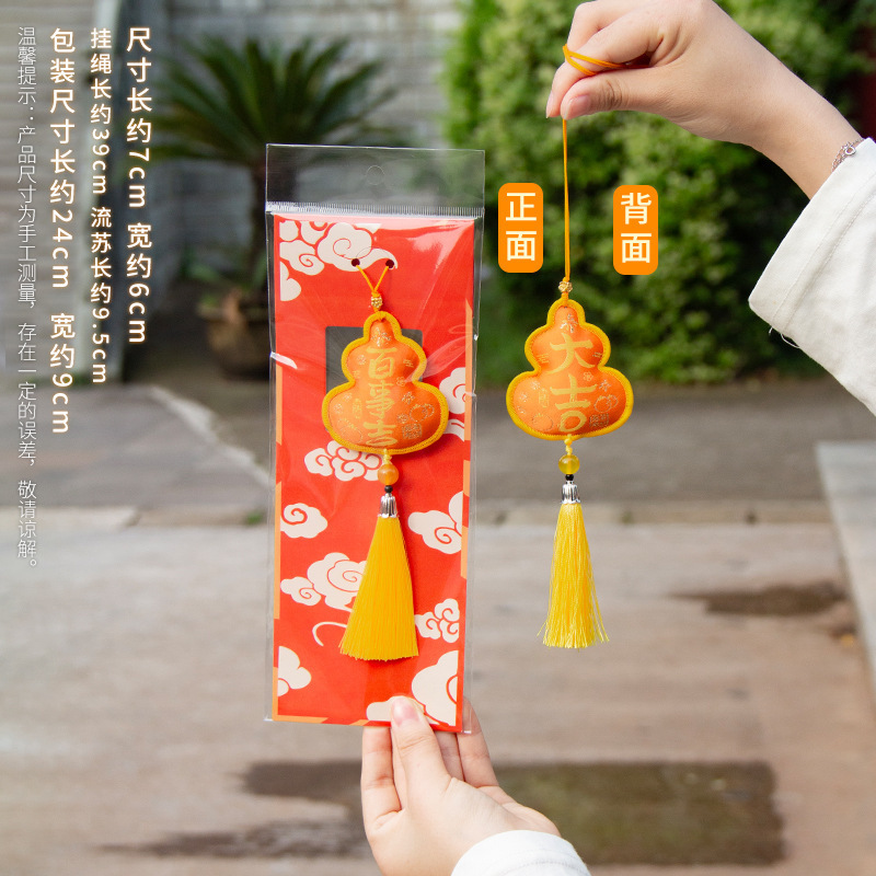 普陀山福禄香包香囊国潮文创小礼物景区平安符小挂件车载福袋香囊|undefined
