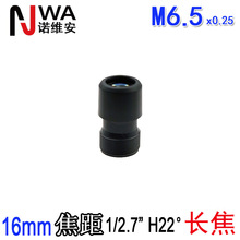 M6.5�ӿ�16mm���೤����ͷ����ϸ��ɨ��۲�1/2.7"խС�Ƕȵͻ���