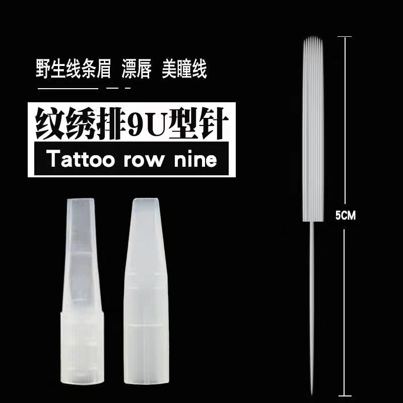 Semi-permanent makeup machine U9 needle U-shaped needle wild line eyebrow needle sheet bionic line stripe eyebrow machine needle eyeliner lip