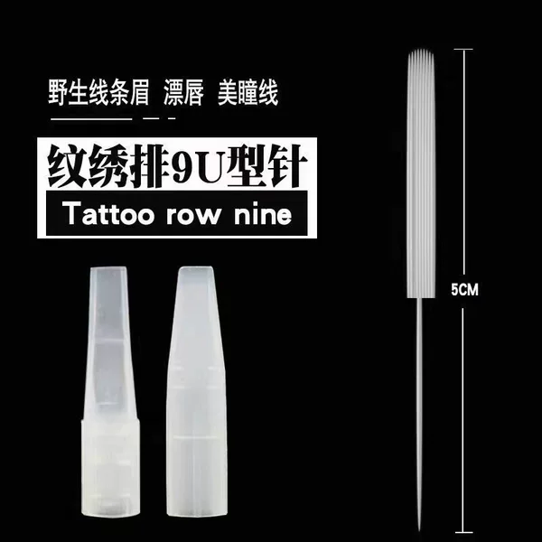 Tattoo embroidery half throw machine U9 needle U-shaped needle wild line eyebrow needle piece bionic line eyebrow tattoo machine needle eyeliner lip