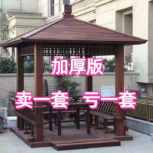 加厚新中式四角凉亭户外庭院实木农村现代室外别墅花园防腐木亭子-阿里巴巴