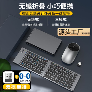 Бизнес Подарки Конференция Офис Мини Bluetooth Трехрежимная складная клавиатура 2.4G Удобный и практичный мобильный телефон iPad компьютер
