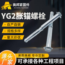 YG2Û�^��˨��U�יCе�^˨���F���F����������\����Û�^��˨