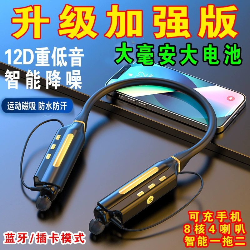 Высококачественные Bluetooth-наушники вери крови? Wait need translate accurately: High sound quality Bluetooth headset hanging neck wearing 10,000 mia dual batteries heavy bass can be available in universal