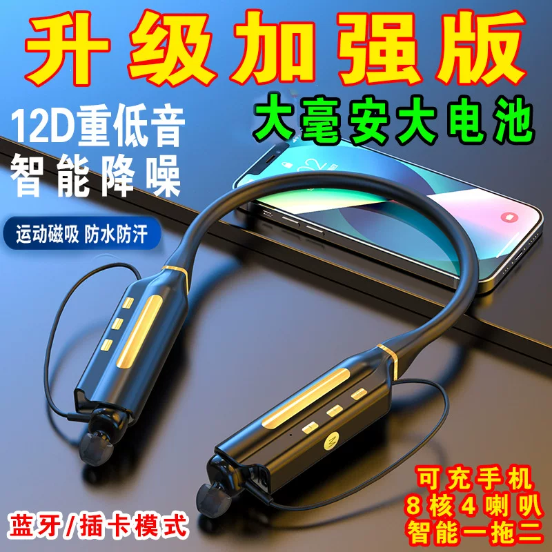 Высококачественные Bluetooth-наушники вери крови? Wait need translate accurately: High sound quality Bluetooth headset hanging neck wearing 10,000 mia dual batteries heavy bass can be available in universal