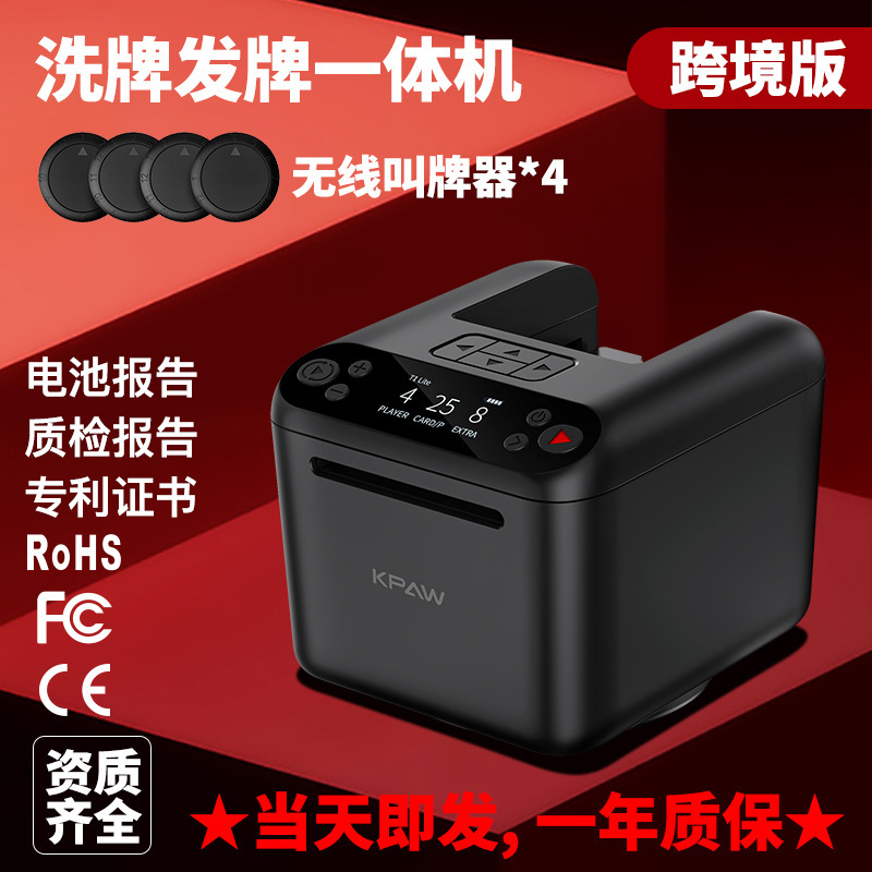 快爪跨境全自动发牌机物理洗牌无线叫牌德州UNO亚马逊扑克发牌器|undefined