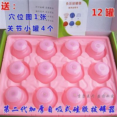 household 12 Soft silica gel Vacuum cupping apparatus Cupping moisture absorption joint Canister Adults Children