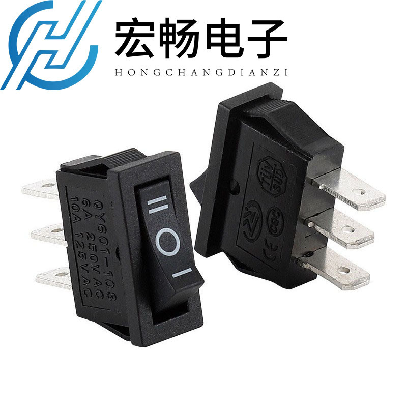 黑色三脚三档扁薄型KCD3-E船型开关 KCD3小船型翘板开关