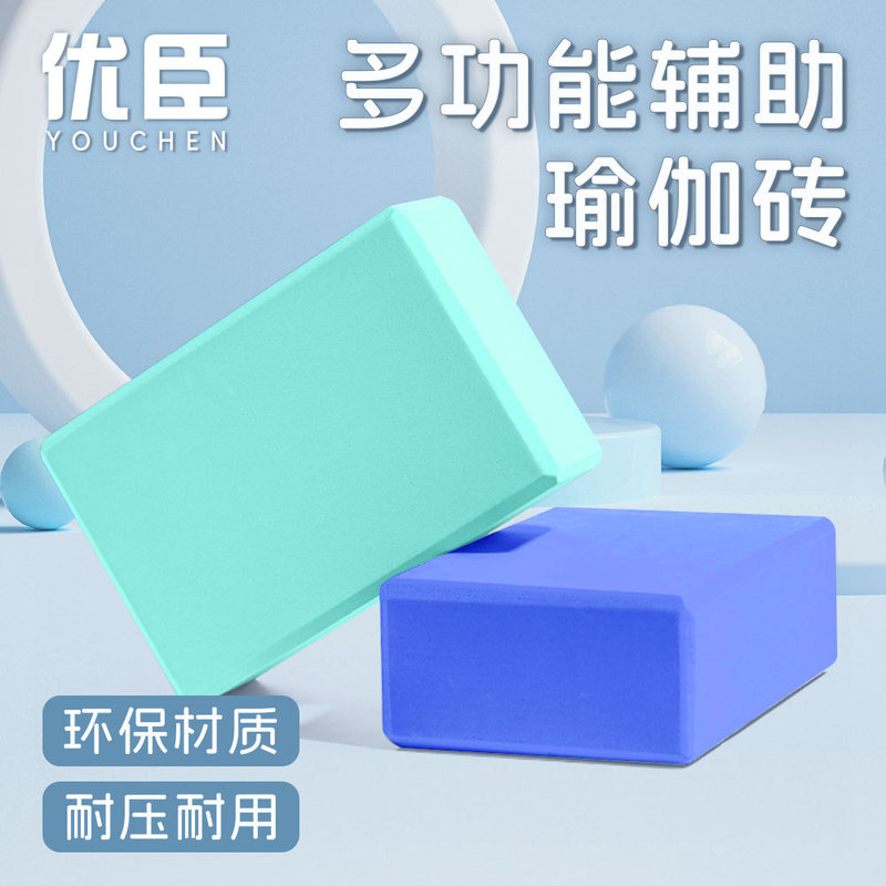 120g yoga brick EVA children's leg pressing brick dance special practice brick touch stone cross river props brick in stock