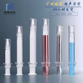 广州现货超声刀管 5ml10ml20ml液态精华乳眼霜按压包材 水光针管