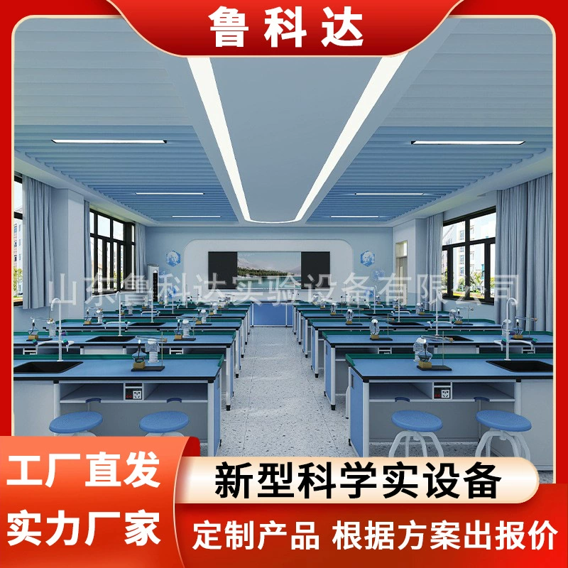 Лаборатория химической вентиляции алюминиевого дерева