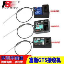 ��˹GT5���ջ� FS-BS6 BS4 BS3 6ͨ��ң�ؽ�����������������ϵͳ