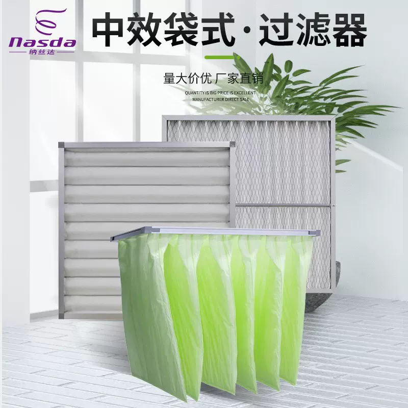 初效过滤袋空气过滤袋F5F6F7F8F9袋式过滤器除尘袋厂家工业过滤袋