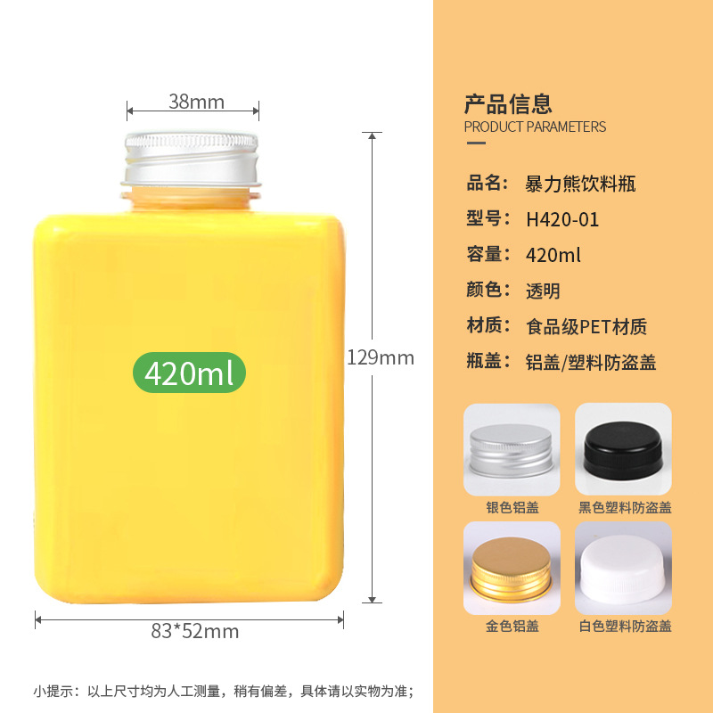 420ml 사각 플랫 병 + 38 실버 알루미늄 캡