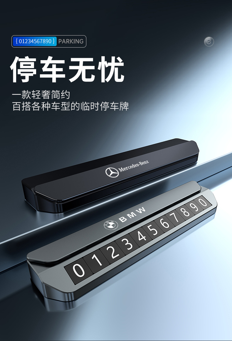 Suitable for Aluminum Alloy Moving License Plate Hidden Temporary Parking Number Mobile Phone Magnetic Suction Moving Car Moving Classy