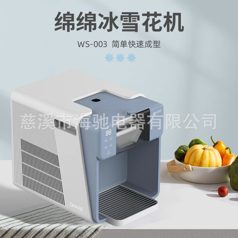 Commercial Snowflake Ice Machine for Cross-Border Stalls, Fully Automatic Trendy Milk Ice Cream Maker