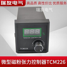 �ŷ�����������TCM226΢��С�͵�����������ƶ���ɲ������DC24V