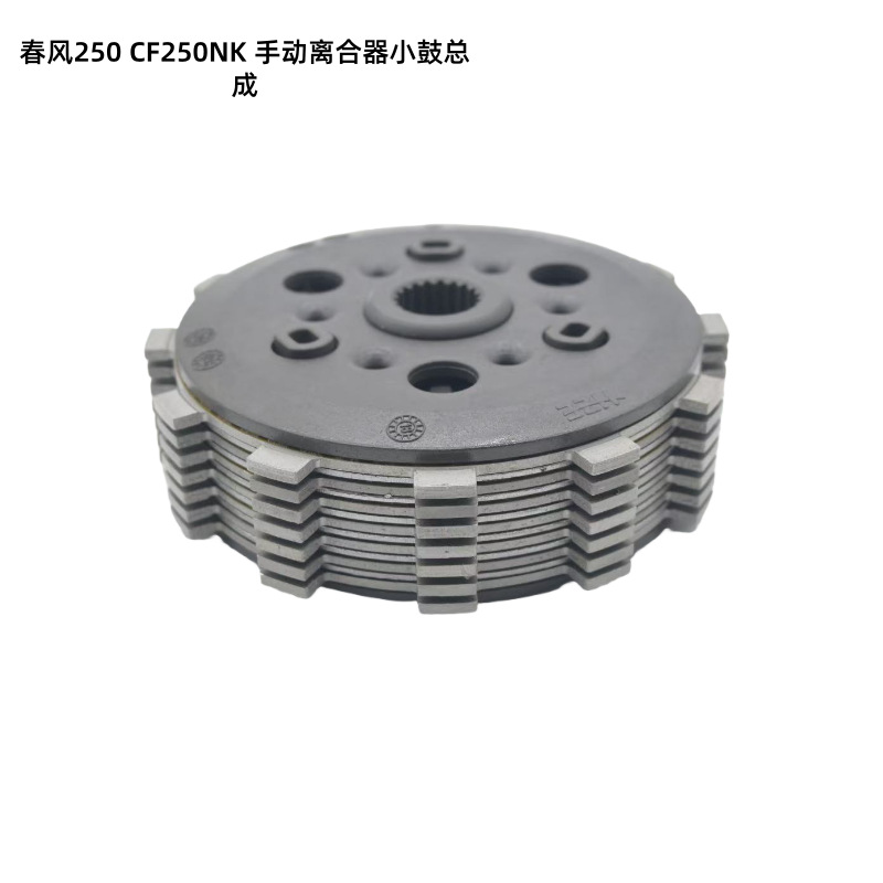 Chunfeng 250 Cf250Nk Motorcycle Micro-Oxidation Process High-Temperature Resistant Manual Clutch Small Drum Assembly