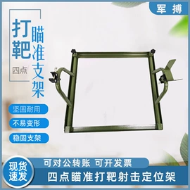射击射箭用品;军事模型;其他健身器材