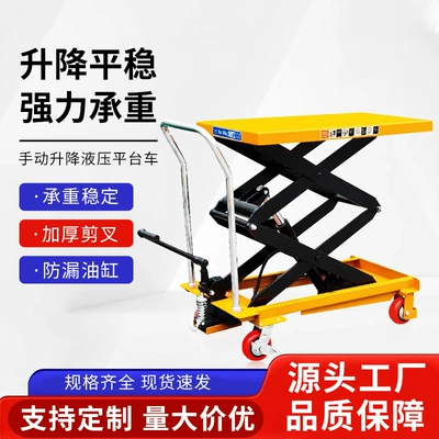 Manual Hydraulic Lift Platform Truck, Scissor-Type Small Flatbed Truck, Stacker Truck, Loading and Unloading Lift, Transport Truck