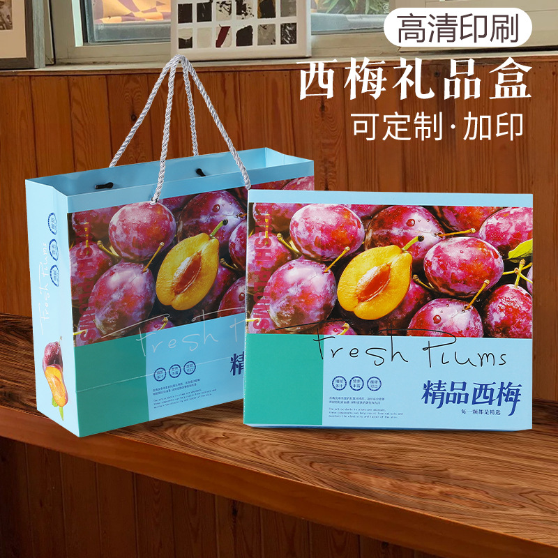 网红西梅礼盒空盒子5斤装纸箱通用水果店农场手提西梅包装盒批发