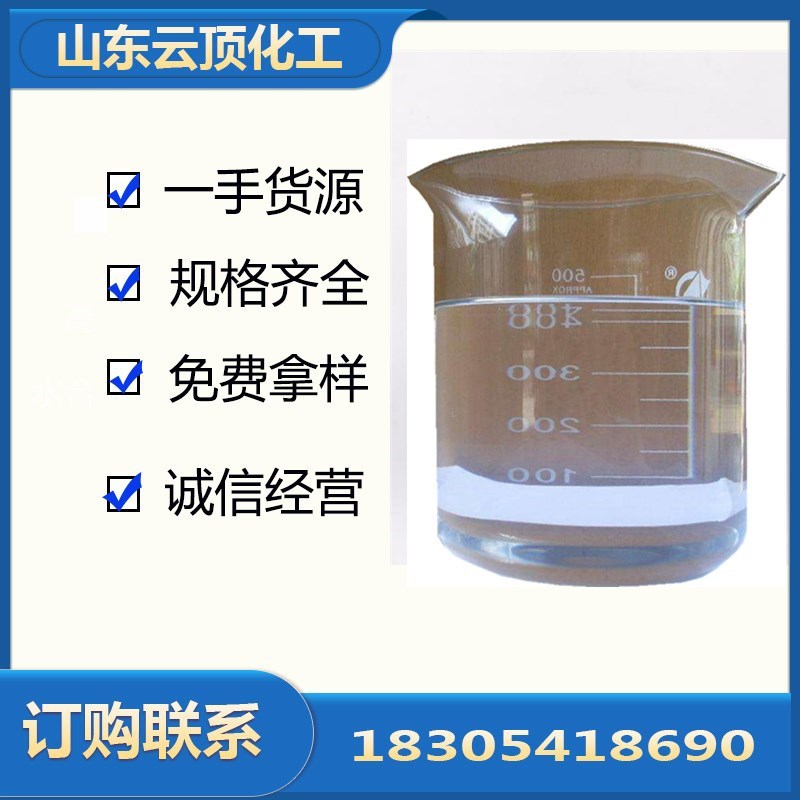 供应液体泡花碱 铸造灌浆用硅酸钠 建筑工地用水玻璃国标