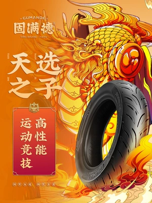 Non-industrial tires, Electric Vehicle Semi-Hot-Melt Tire