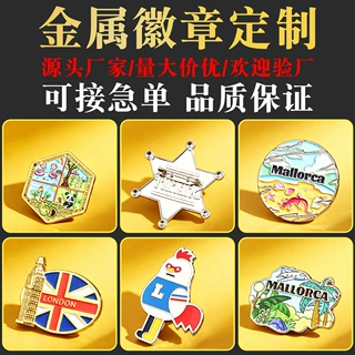 金属徽章定制锌合金烤漆胸针校徽企业司徽活动纪念LOGO来图打样