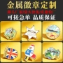 定制打样活动纪念司徽