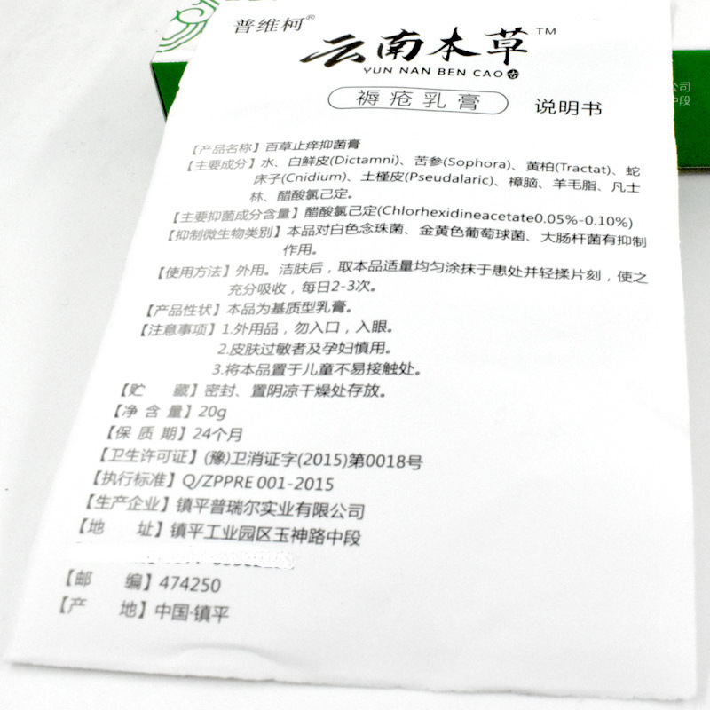 国境を越えたソースの普維柯は腐筋生膏の抗菌クリームの皮膚の看護の外用軟膏の老人の褥瘡の膏を取り除きます。|undefined