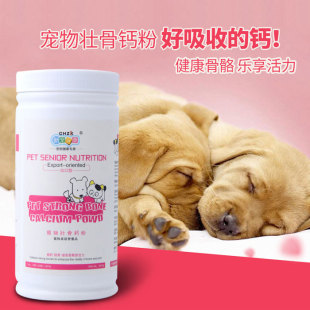 Xinchongzhikang Pet Bone Strengthening Calcium Powder for Adult Dogs, Puppies and Cats Bone Strengthening Calcium Dog Calcium Tablets Small Dogs Teddy Golden Retriever