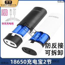 18650늳غг�늌�2��DIY�M�b�����⺸�ӷ���TYPE-C���W��