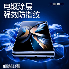 適用三星Z Fold5鋼化膜fold4前膜S21FE手機屏S10E高清flip5後全屏