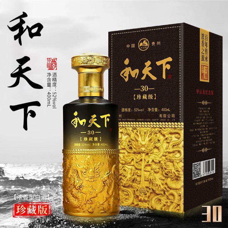 和天下52度浓香型白酒整箱特价1箱6瓶纯粮食酒电商爆品酒水礼盒装