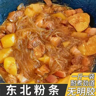 农家马铃薯圆粉铁锅炖水晶粉批发正宗东北特产粉条纯土豆粉条500g