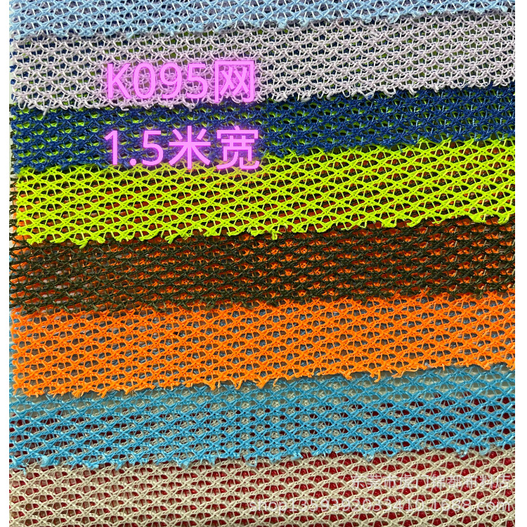 厂家直销 经编网眼布料 鞋材箱包遮阳网眼布 喇叭音响专用网布