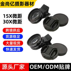 携帯電話マクロ 15X マクロズームレンズ 37mm ガラスレンズ 30X マクロレンズ クリップ蓋付き